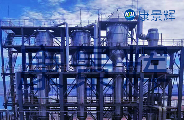 三效蒸發(fā)結晶設備 三效蒸發(fā)結晶設備