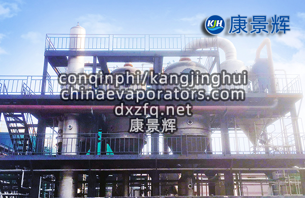 24m3/d環(huán)氧氯丙烷氯化鈉三效蒸發(fā)結晶系統(tǒng)