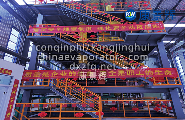 有機廢水處理蒸發結晶器