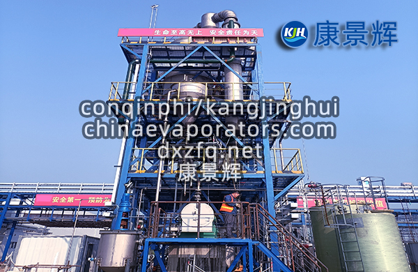 雙效濃縮設(shè)備