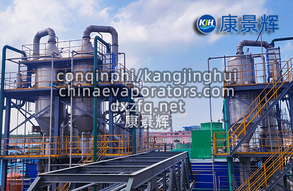 年產(chǎn)15萬噸精細(xì)化工中間體產(chǎn)業(yè)升級(jí)三效蒸發(fā)結(jié)晶+母液干化系統(tǒng)